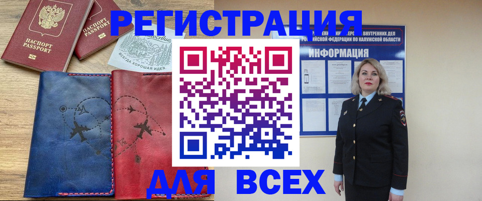 временная регистрация недорого в Пушкино