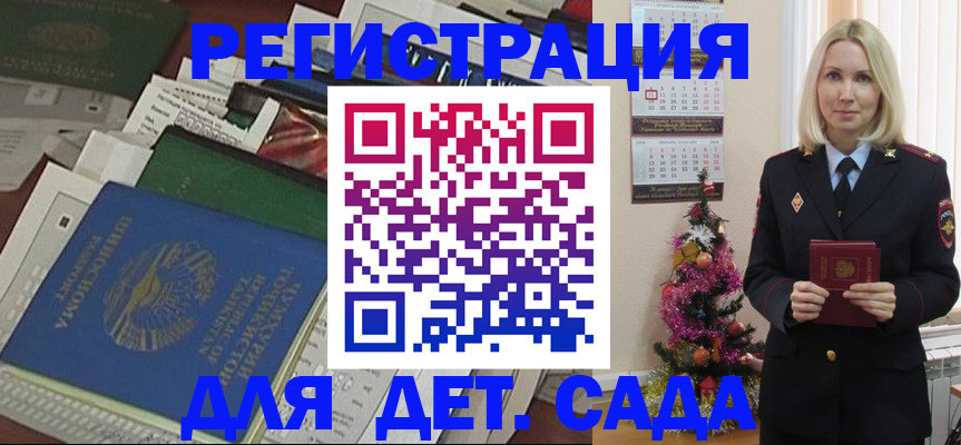 прописка законно в Пушкино
